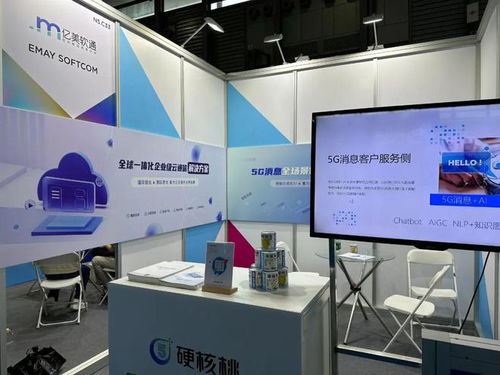 亿美软通亮相2024 MWC上海，以智慧化消息服务驱动企业全球化新航程