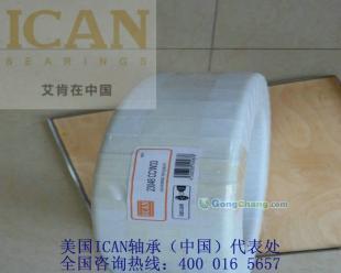 供应天津上海北京太原济南原装进口轴承经销商美国ICAN进口轴承 | 五金工具与专业服务