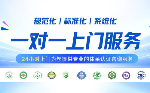 2026年4月上海iso认证代办服务商综合实力盘点与选择指南